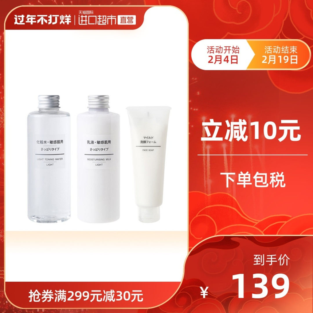 10组高性价比水乳，秋冬必备！！