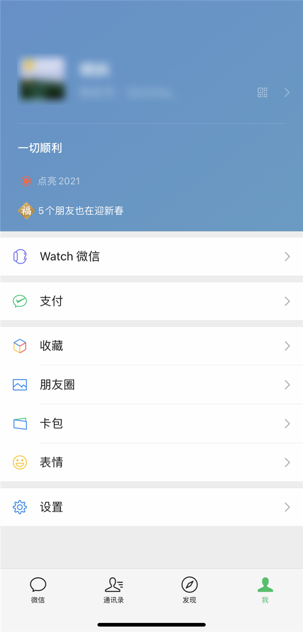 点亮2021：微信ID“福”字小尾巴攻略来了，找微信官方要一个“福”字