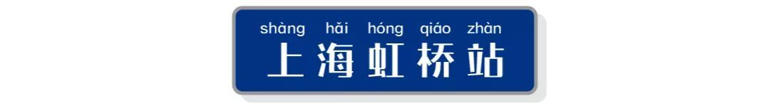 提前一小时预订，拯救春运旅途的味蕾空虚——13个站点可订的高铁外卖集合