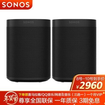 在这个2月，Sonos One SL音箱都出双入对了，你呢？