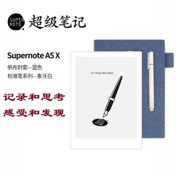 超级棒的手写体验 一流的创作办公设备SUPERNOTE A5X