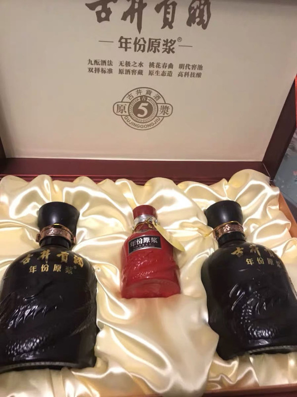 古井貢酒年份原漿古5禮盒裝濃香型白酒酒水50度500ml2瓶