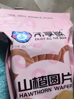 山楂片500g*5斤青州特产开胃山楂饼