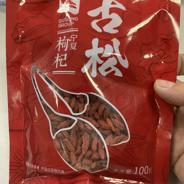 好物推荐，古松枸杞