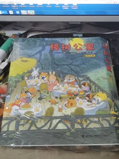 《樟树公寓》晒单——《山猫医生》作者作品