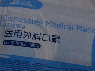 一分钱入手的医用外科口罩怎么样