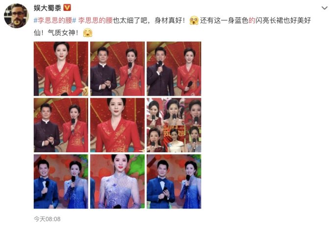 春晚李思思的腰、倪妮的腿再上热搜,台前的惊艳四座是背后看不见的自律!
