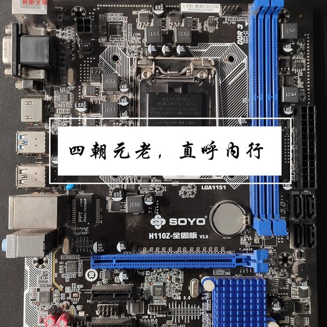 横跨6-9代处理器的h110主板