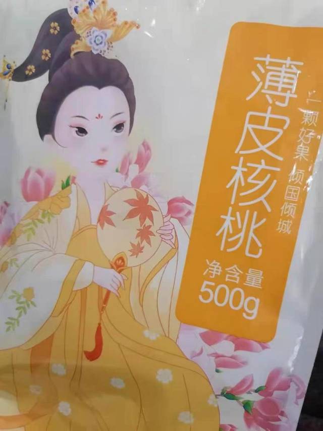 核桃薄皮5斤装孕妇新货薄壳散装