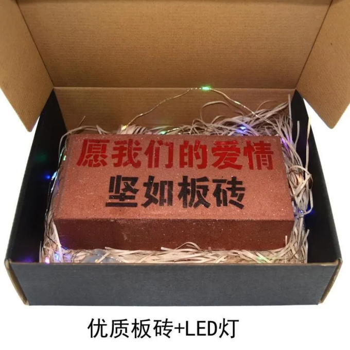 情人节收到直男老公送的翻车礼物真是笑死人了哈哈哈哈哈哈哈哈