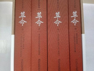 革命(共4册杨奎松著作集)(精)