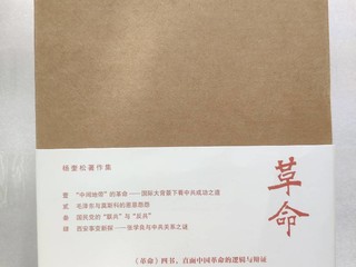 革命(共4册杨奎松著作集)(精)