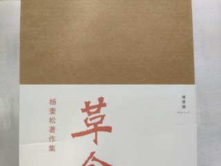 革命(共4册杨奎松著作集)(精)