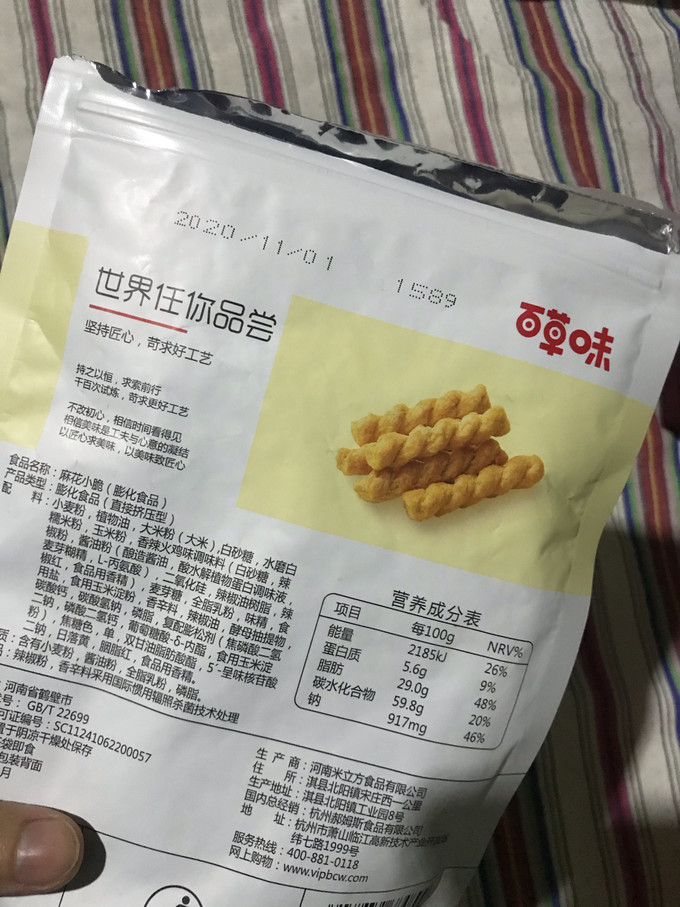 百草味休闲食品