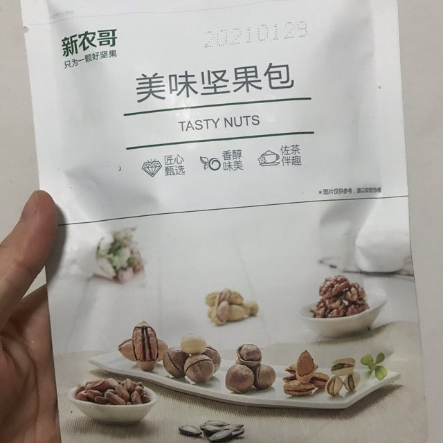 新年囤货-新农哥美味坚果开心果