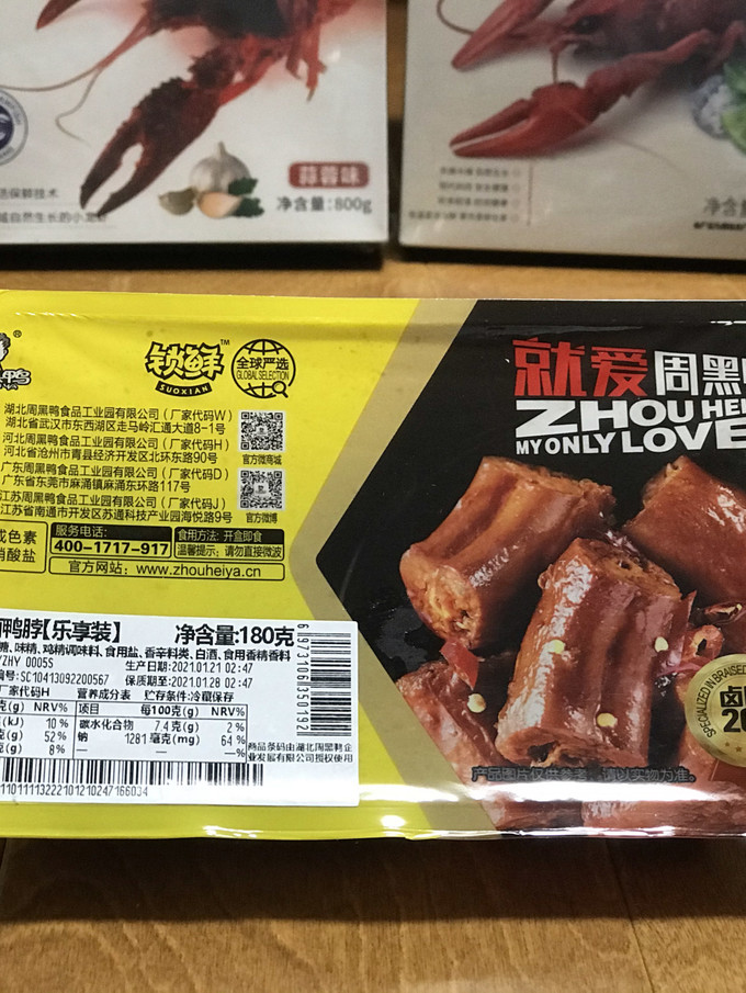 周黑鸭肉干肉脯