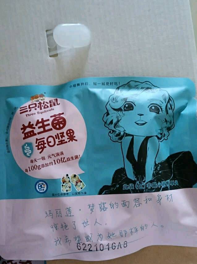 三只松鼠综合坚果