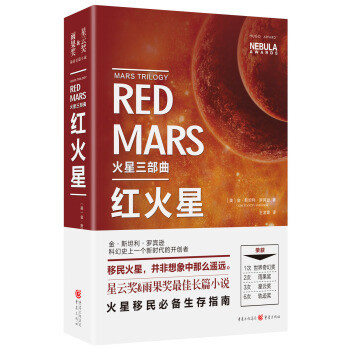 科幻小说里的火星梦——可能是史上最全的火星科幻小说盘点