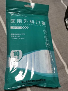 医用外科口罩