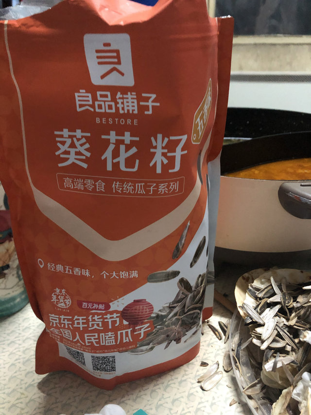 良品铺子瓜子好吃的不要的，一元抢到