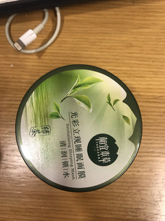 清润锁水实惠的国产睡眠面膜！