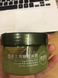 清润锁水实惠的国产睡眠面膜！