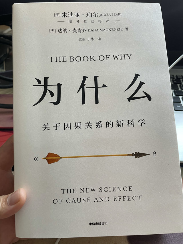 朱迪亚.玻尔  接地气的大作