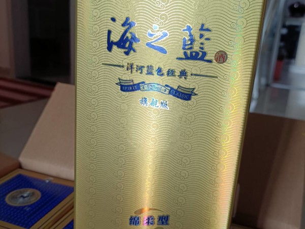 yanghe洋河海之藍藍色經典42vol濃香型白酒520ml單瓶裝