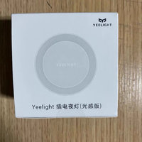 yeelight光感夜灯