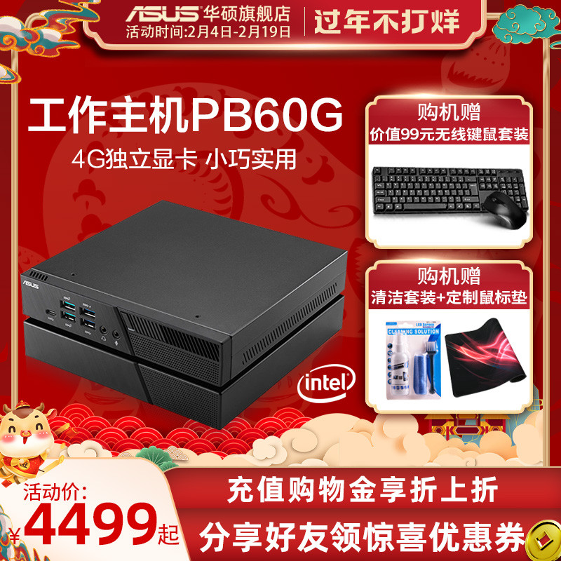 2L的模块化小巧主机——华硕Mini PC PB60G使用体验