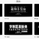 6个免费中文字体的下载网站分享，以及字体安装方法分享