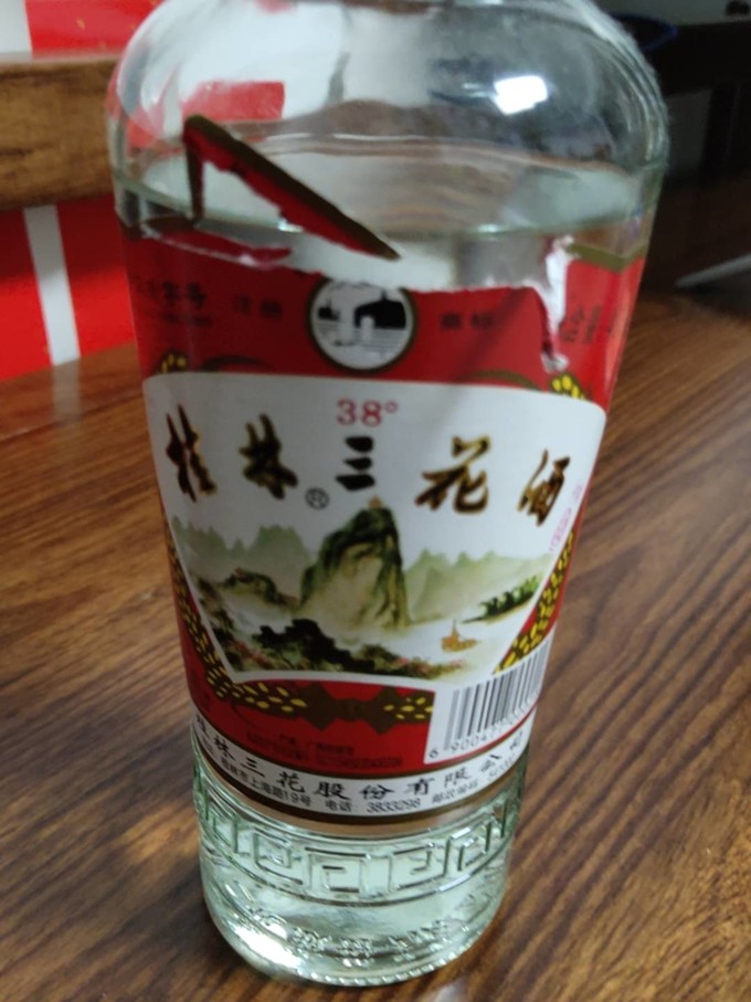 桂林三花白酒