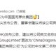 茶叶公司信阳毛尖宣布更名为国龙茅台