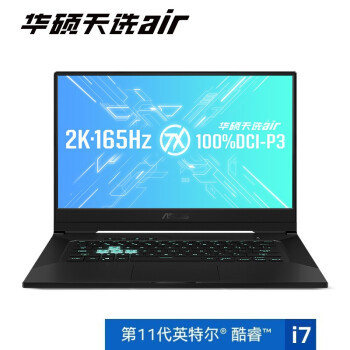 华硕天选2，天选air RTX 3060游戏本开启预售，并将于25号首发