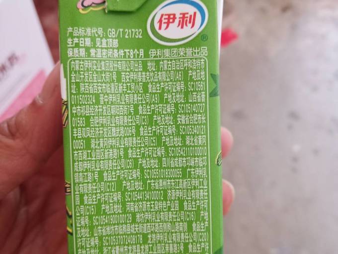 伊利优酸乳原味36元