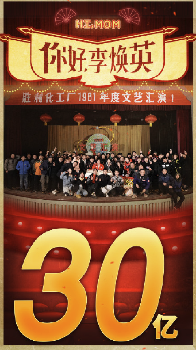 《你好,李焕英》票房破30亿,贾玲赶紧练起来吧,让闪电来的再快些!
