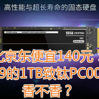 比京东便宜140元：使用拼多多黑卡+客服改价，689元入手致钛PC005