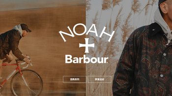 NOAH和Barbour再次合作，这次的款式外观比上次有进步哦！