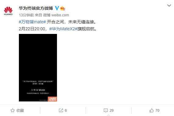 华为 Mate X2 开合动图首次公开，确认该机将采用无缝折叠设计