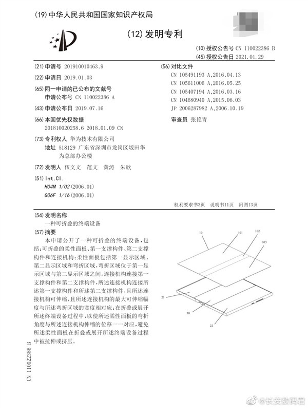 华为 Mate X2 开合动图首次公开，确认该机将采用无缝折叠设计