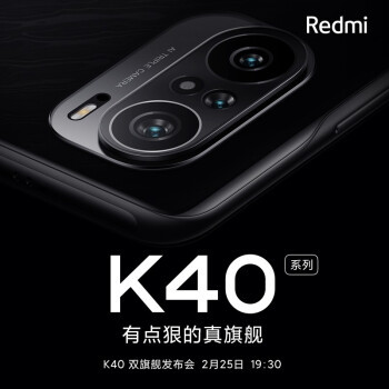 Redmi K40系列上架预售，两款机型，后置镜头模组和真机照现身