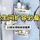 3㎡卫生间也能轻松扩容，20款家庭必备收纳，8.9元起～