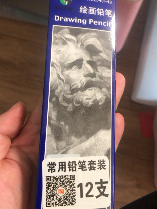 马利绘画铅笔