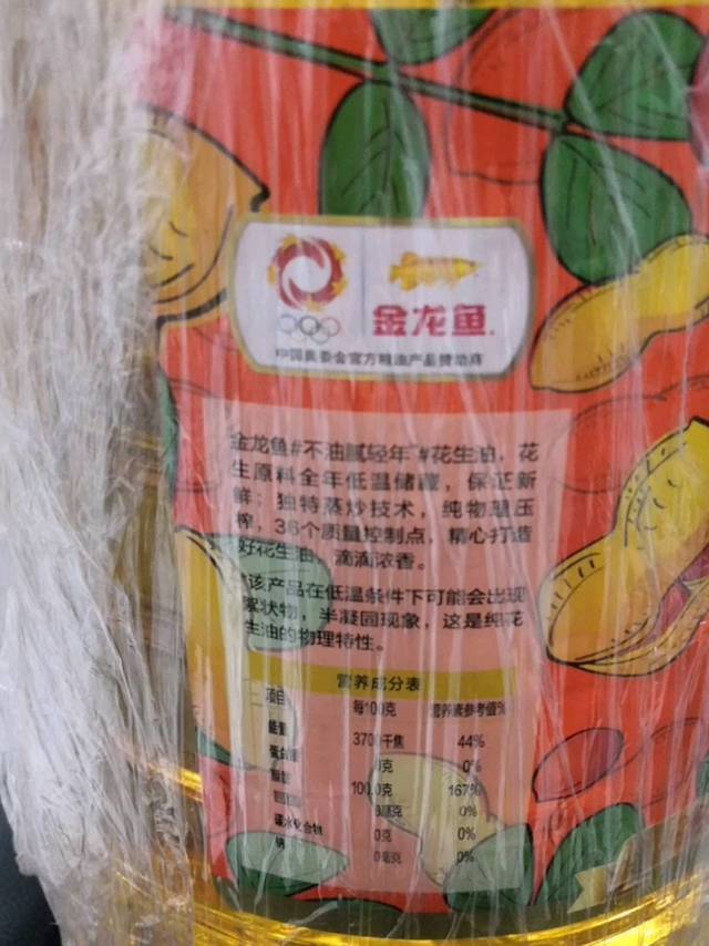 金龙鱼压榨一级花生油6.18升年轻不油腻