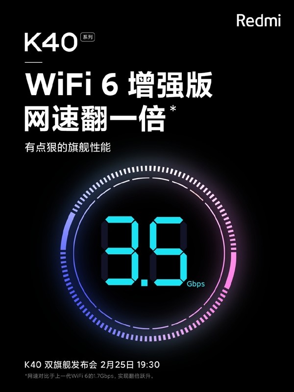 继续预热，Redmi K40支持Wi-Fi 6增强版
