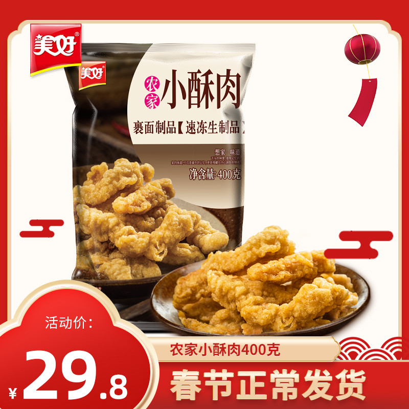 外酥里嫩椒麻有味，不吃火锅也想来点儿小酥肉