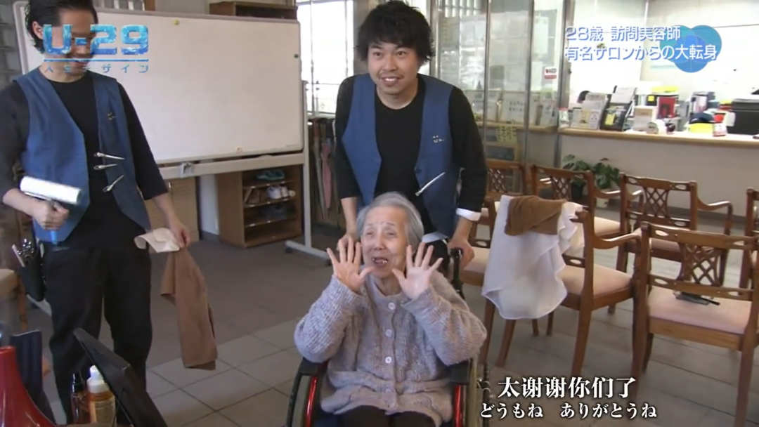 日本特殊上门服务：给老人保留作为人的尊严！网友：朝九晚五，月薪超高，这不就是我梦想职业吗？！