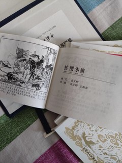 精品中的精品——中国成语故事连环画