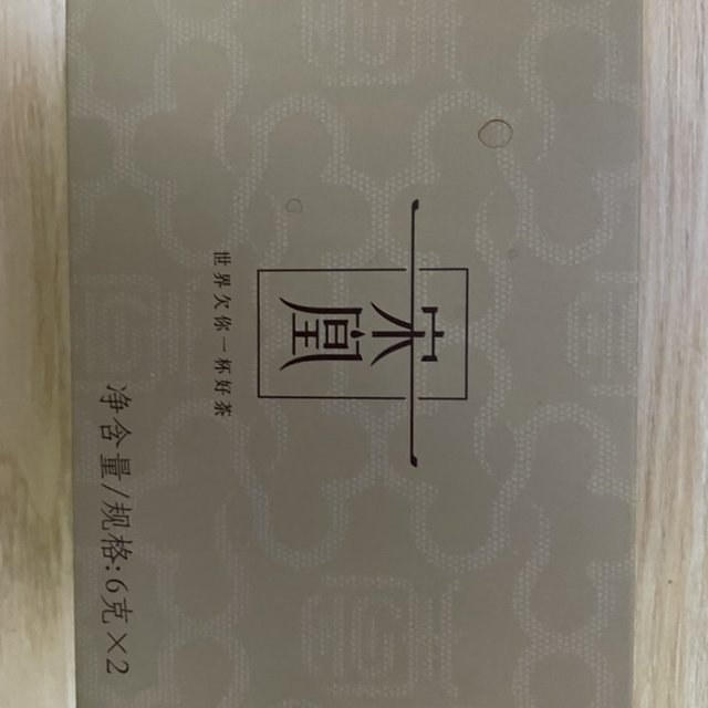 初尝宋凰密韵.单丛