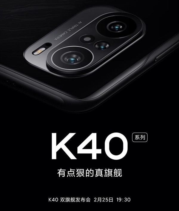 Redmi K40系列新机正面照出炉，居中挖孔设计、可能是行业最贵直屏